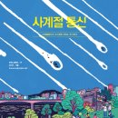 사계절통신 네이버블로그