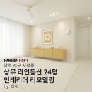 동산이엔씨