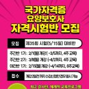 백세시대복지요양보호사교육원 네이버블로그