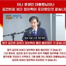 조국 " 김건희보다 정치력 모자란 문재인 대통령" 이미지