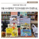 의정부2동 작은도서관 이미지