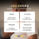 해맑은한의원 이미지