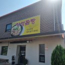 양성곰탕 | [안성] 양성 동항일반산업단지 맛집 "양성곰탕"