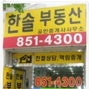 선공인중개사사무소 이미지