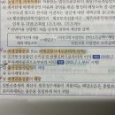 주민규샘 세법 하끝 소득세 중 이자소득 관련 질문입니다. 이미지