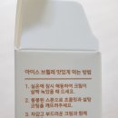 GS25 명륜아남점 | 로로멜로 아이스 브륄레, 로로멜로 아이스크림, gs pay 결제 시 1+1, 지에스페이 1+1