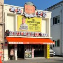황박사목포쫀디기목포종합버스