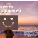 강남심리치료센터비전점