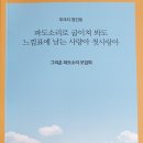 한빛프로이드 - 2227 | 무크지/ 파도소리로 굽이쳐 봐도 느낌표에 남는 사량아 사랑아