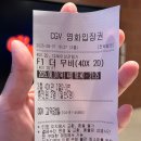 이마트에브리데이 고덕강일점 | 이케아 강동점 영화관 CGV 고덕강일 4DX 후기 : F1 더 무비 (뒷북)