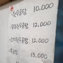 문명숙한우곰탕 이미지