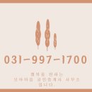 청송공인중개사사무소 이미지