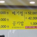 손중헌원조논메기매운탕 이미지