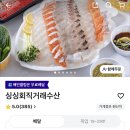 싱싱회직거래수산 - 고양시 덕양구 중앙로 550 | 싱싱회직거래수산