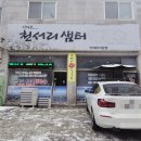 일만족발 수원권선구점 | 호매실 칠보산맛집 직접뽑는 수원 자가제면 막국수 칼국수 수제비맛집 후기