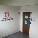 마곡11 나무햇살어린이집 이미지