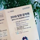 시조창교실 | 여주 명성황후생가 내 감고당에서 열린 달빛음악회 &#39;명성야연&#39;