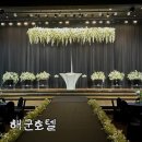 노블레스호텔 | 해군호텔 웨딩홀 상담후기 | 노블레스홀, 세인트홀 비교