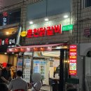 춘천원조닭갈비 | 노원 야장 원가네원조춘천닭갈비, 노원 닭갈비 맛집 치즈닭갈비 후기