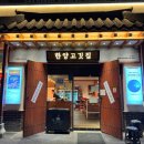 씨유 청주강서서현점 | 청주 가경동 맛집 샐러드바까지 완벽한 한양고깃집 강서점 추천