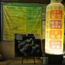 역곡시골밥상 이미지