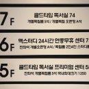 골드타임독서실 이미지