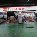 스피드메이트 평촌점 이미지