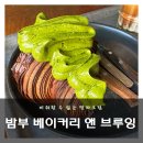[합정 카페] 밤부 베이커리 앤 브루잉 - 낯선 인테리어가 매력적인 공간