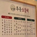 GS25봉선무등점 | 봉선동맛집 가족 외식으로 한우 갈비 고깃집 광주 무등소갈비
