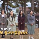 (주)다자인소프트 | [후기] 나는 솔로 8기(46화) - 첫인상 선택, 자기소개