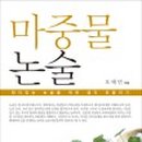 마중물학원 이미지