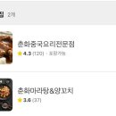 춘화식당 이미지