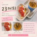 커피 레귤레이션 카페메뉴 84 - Dessert | [인천/완정] SNS 이색디저트 양즈깐루 완정역카페 솔직후기 | 인천 서구 23커피