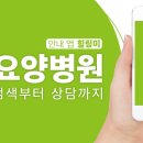 서울힐링요양병원 이미지