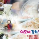 이모네손만두 이미지
