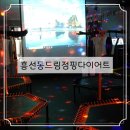 드림점핑다이어트 | [의정부 흥선동점핑 다이어트 효과! 가능동운동 드림점핑 솔직 후기]