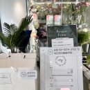 대남대로L | 광주 주월동 감성 가득 꽃집 ‘꽃 이플’ 방문 후기