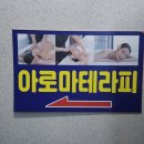 디케이워시 군산산북점 | 군산 수성 아로마 테라피에서 관리받고 왔어요. #마사지 #타이 #아로마 #군산마사지 #타이마사지...
