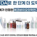 뷰티에코 코리아 이미지