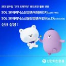 신한S&D