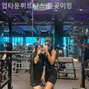 업타운 휘트니스 돌곶이점 이미지