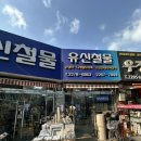 우리철물 | 을지로 유신철물 방문 후기 도무스 손잡이 아카라 도어락 셀프인테리어 필수코스