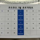 쿠우쿠우 대전둔산점 이미지