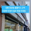 안경진정성 강릉중앙로점 네이버블로그