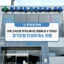 경기도립 안성휴게소의원 이미지