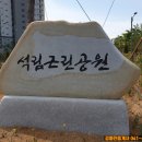 석림근린공원 화장실 이미지