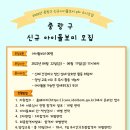 중랑구아이돌봄지원센터 이미지