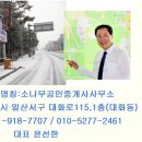 푸르메공인중개사사무소 네이버블로그