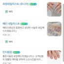 네일코인