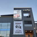평창갈비(호평점) | 평내호평 갈비 맛집 <평창갈비> 부모님과 식사 자리로 딱